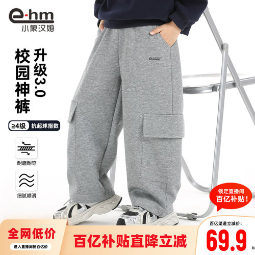 小象汉姆童装男童运动裤工装长裤儿童宽松弯刀裤大童2026春装新款 - 封面