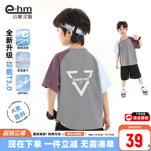 小象汉姆男童夏短袖T恤速干凉感