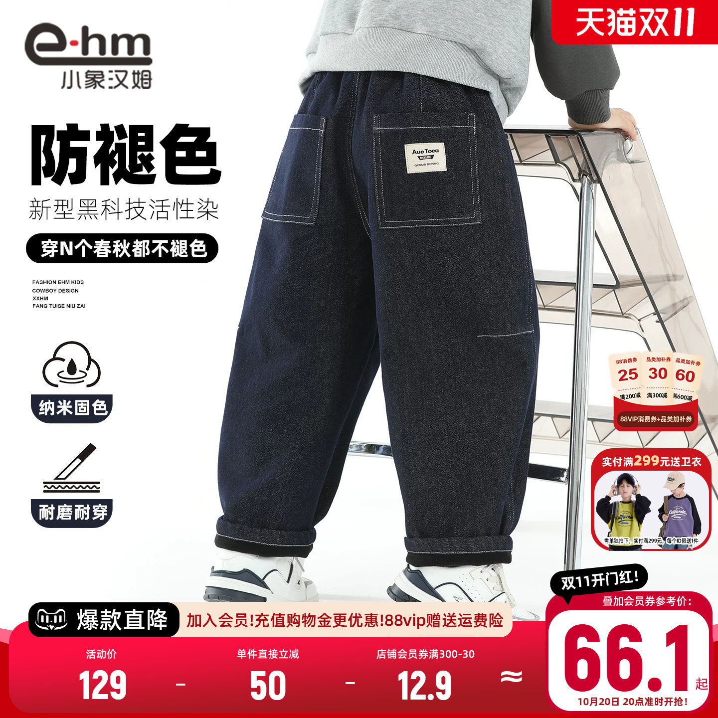 小象汉姆童装男童秋冬加绒牛仔裤儿童防褪色裤子2026新款男孩长裤