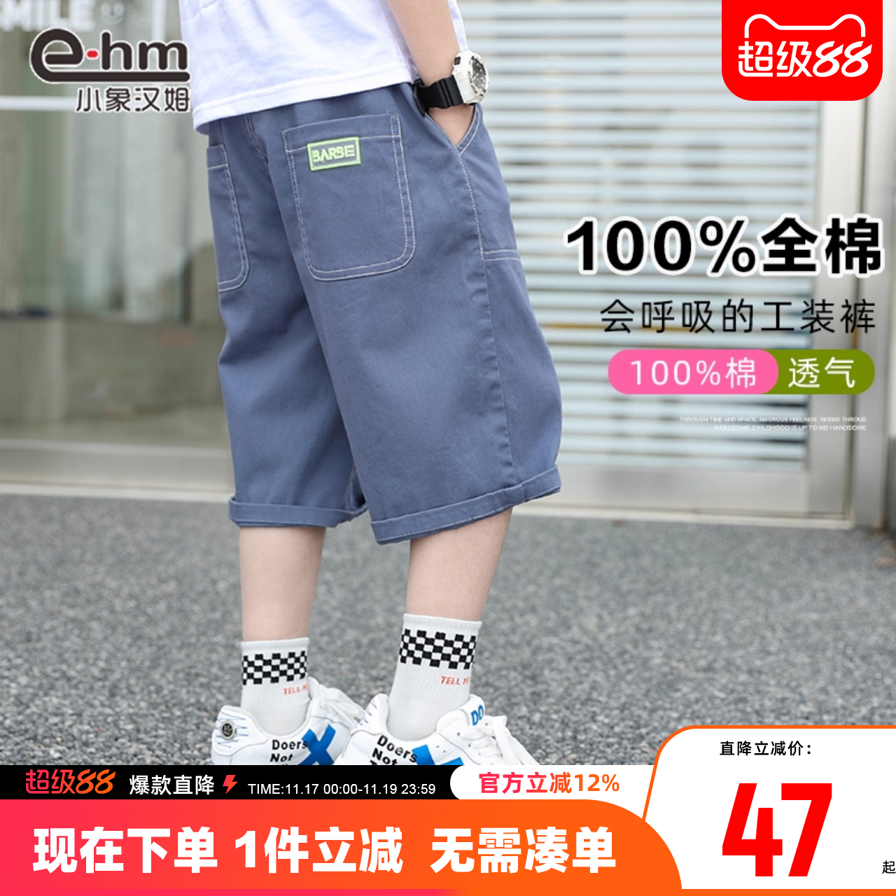 小象汉姆男童短裤夏装纯棉