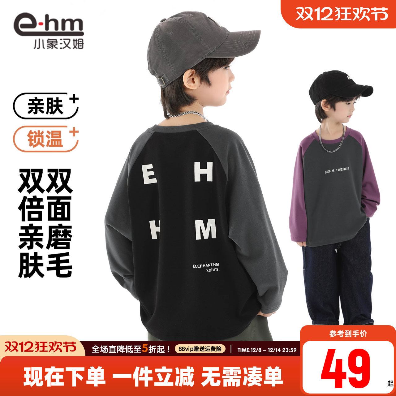 小象汉姆男童秋冬长袖T恤