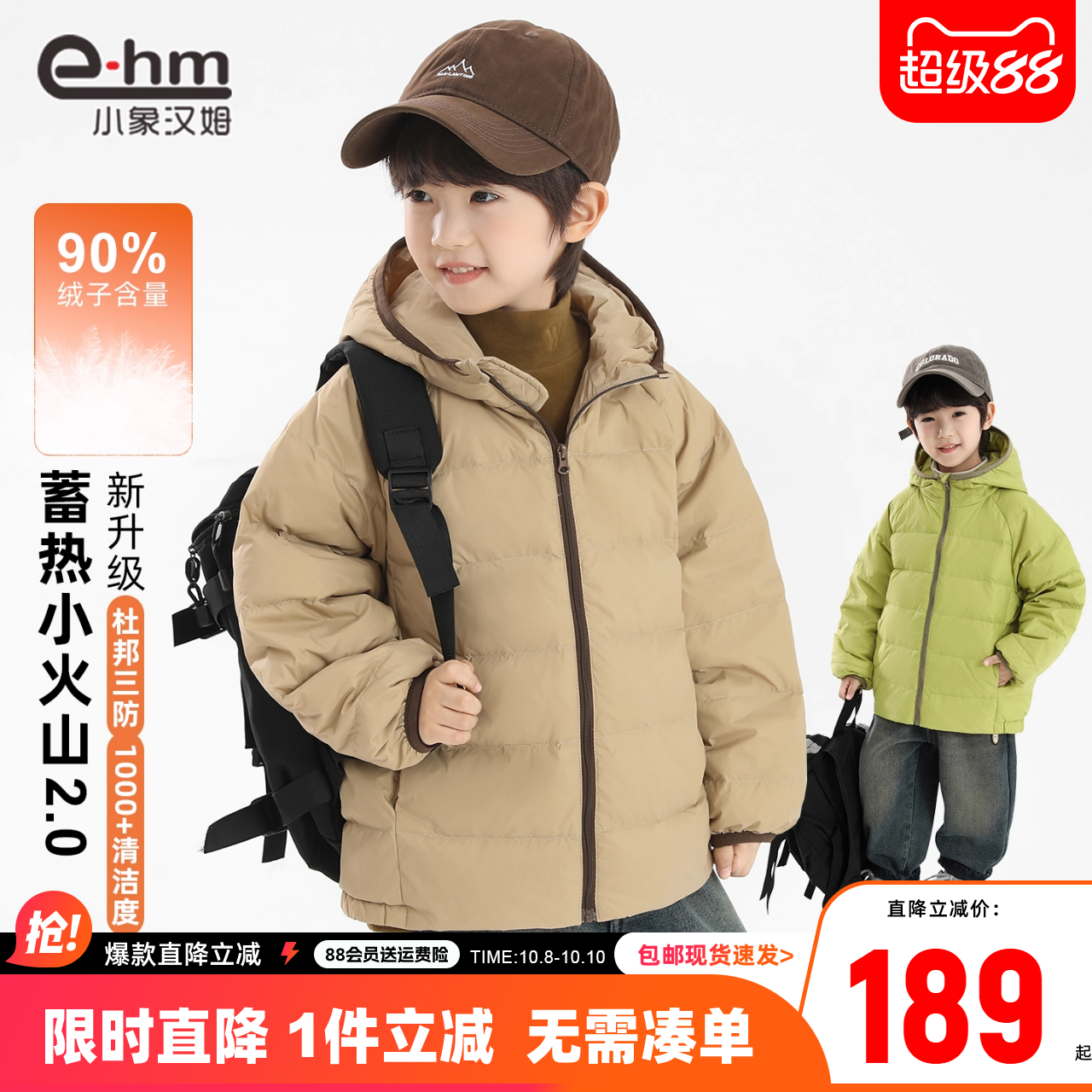 小象汉姆童装男童羽绒服轻薄外套冬季2025新款秋冬款男孩上衣三防