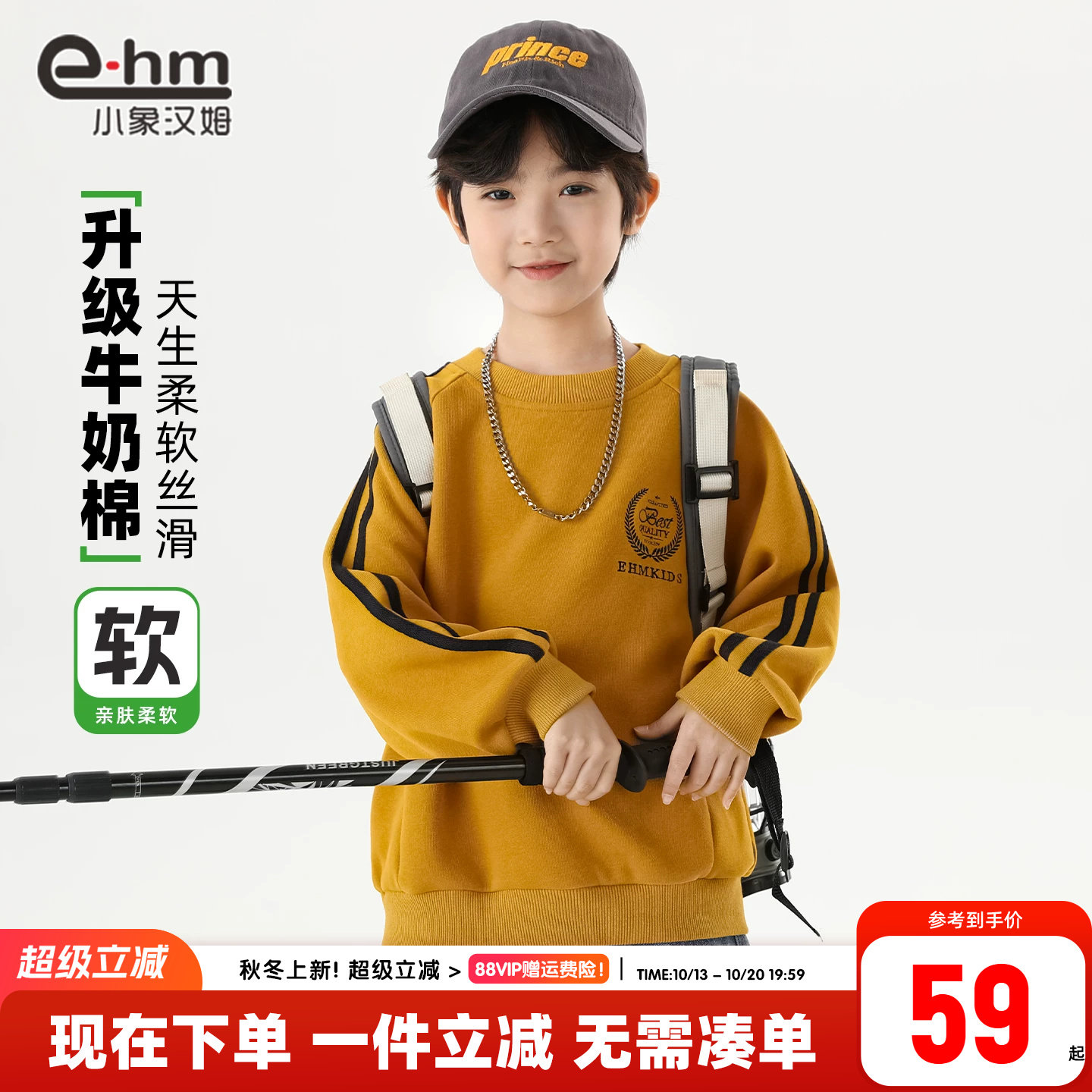 小象汉姆童装男童卫衣运动服儿童长袖中大童上衣2026秋装新款男孩
