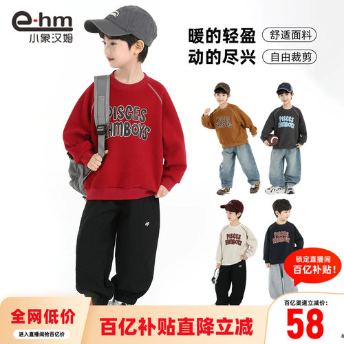 小象汉姆男童春秋卫衣