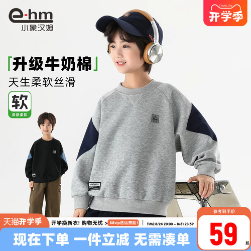 小象汉姆男童春秋长袖卫衣