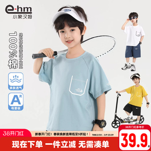 小象汉姆童装男童短袖t恤纯棉儿童T恤衫A类男孩上衣2026夏装新款