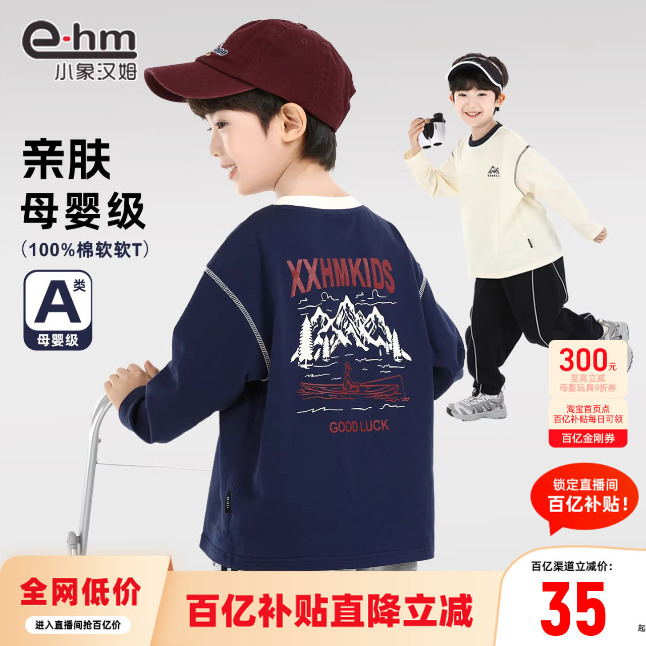 小象汉姆童装男童长袖t恤纯棉儿童春春上衣2026新款男孩打底衫A类