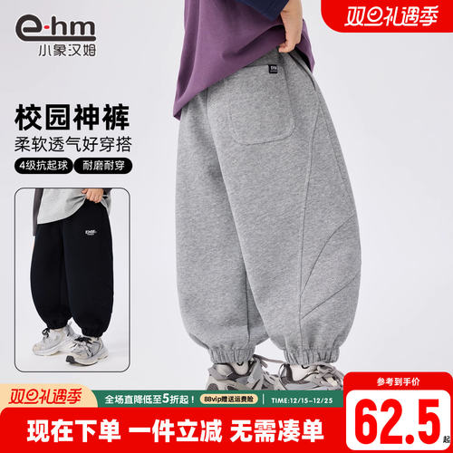 小象汉姆男童春秋运动裤