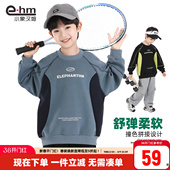 大童上衣拼接款 小象汉姆童装 新款 2026春装 潮 男童卫衣儿童圆领长袖