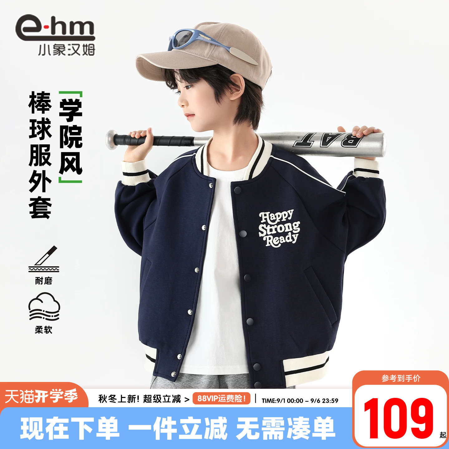 小象汉姆男童春秋棒球领外套图片