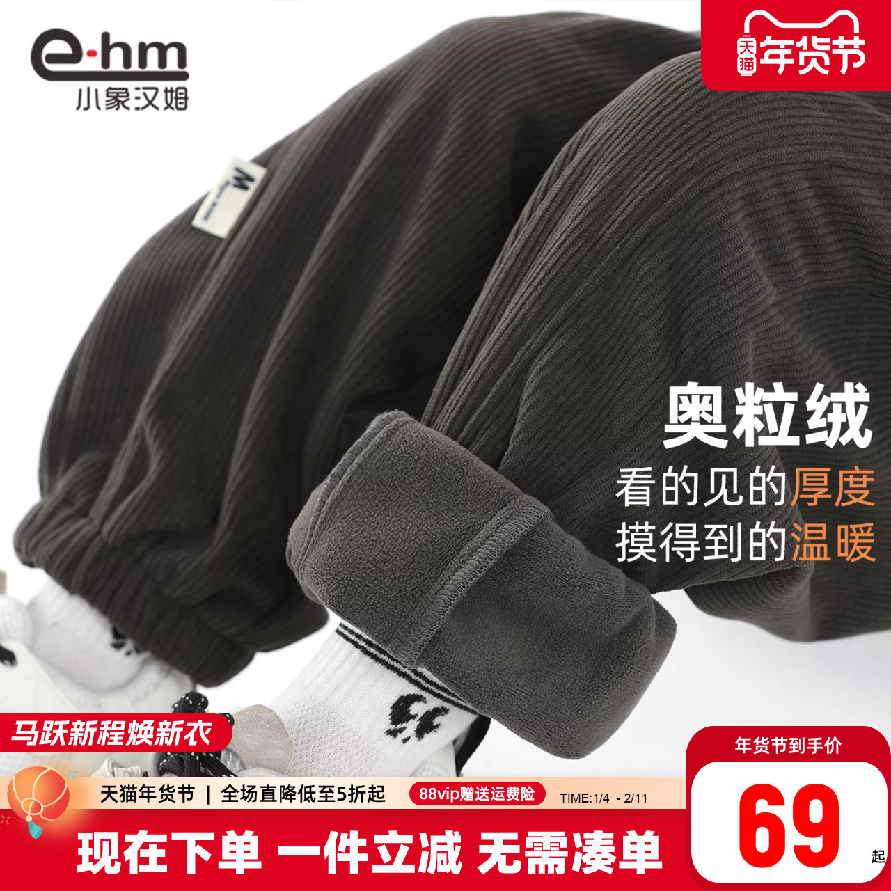 小象汉姆童装男童加绒灯芯绒裤儿童保暖冬装裤子休闲长裤2026新款