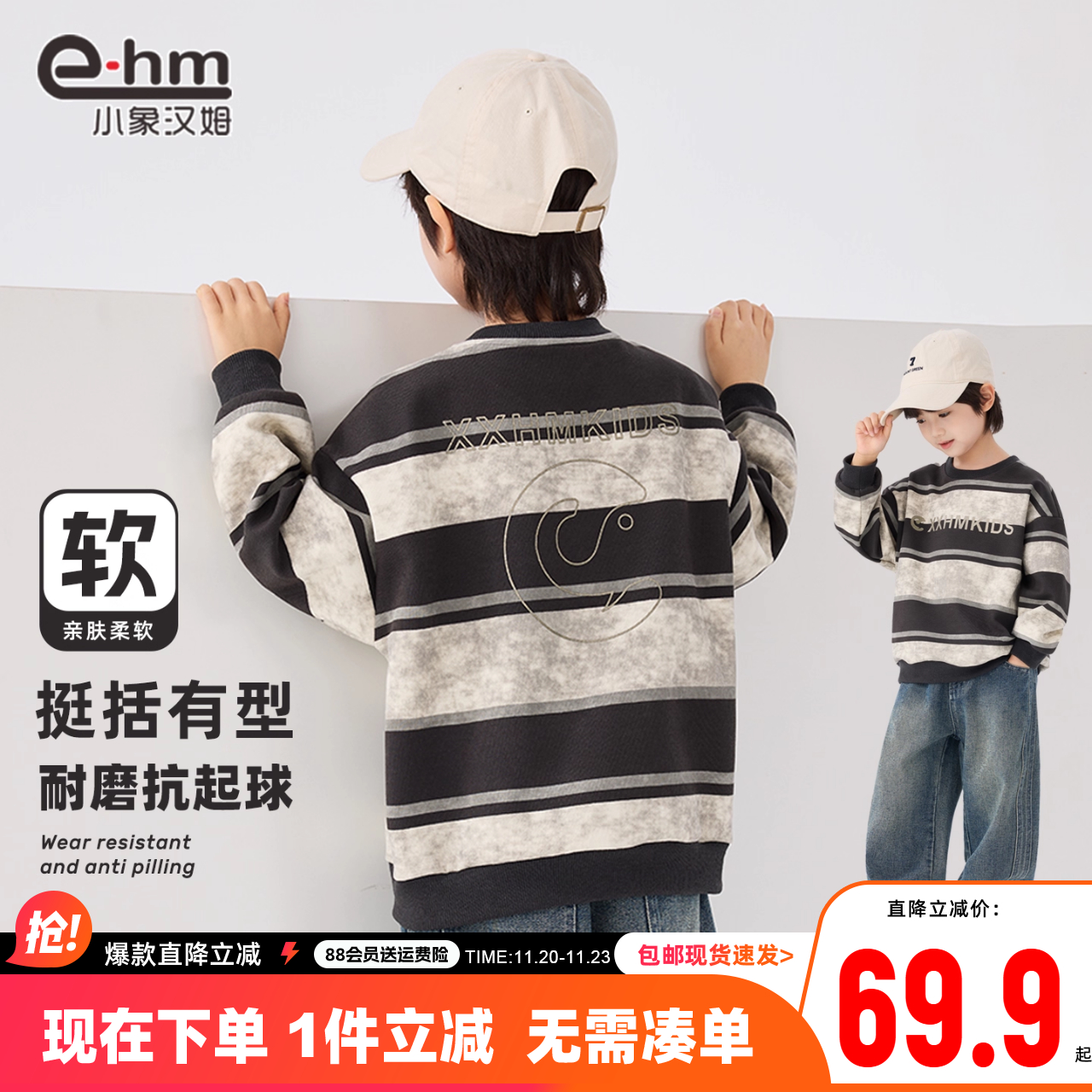 小象汉姆男童条纹卫衣韩版撞色