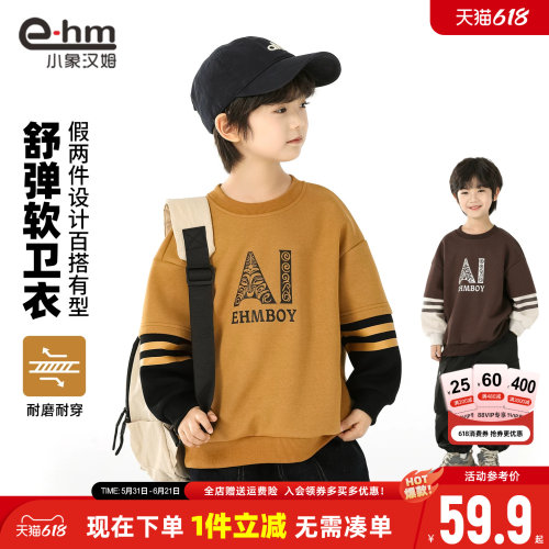 小象汉姆男童春秋卫衣