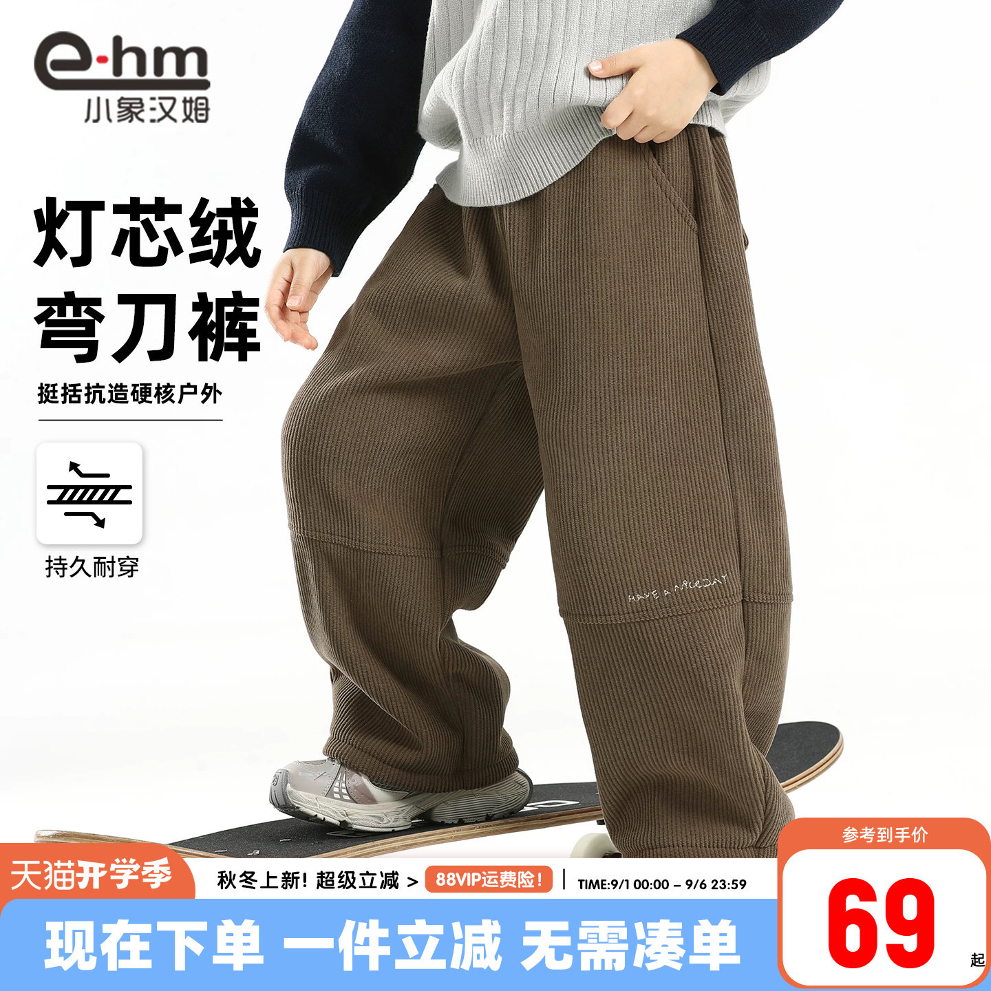 小象汉姆童装男童春秋裤子儿童灯芯绒长裤2026秋装新款弯刀裤宽松图片