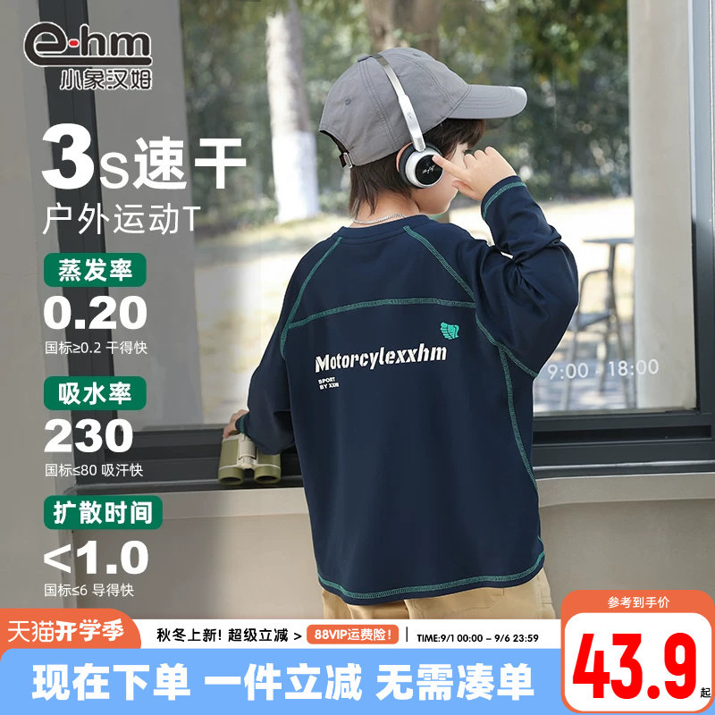 小象汉姆圆领休闲长袖T恤图片