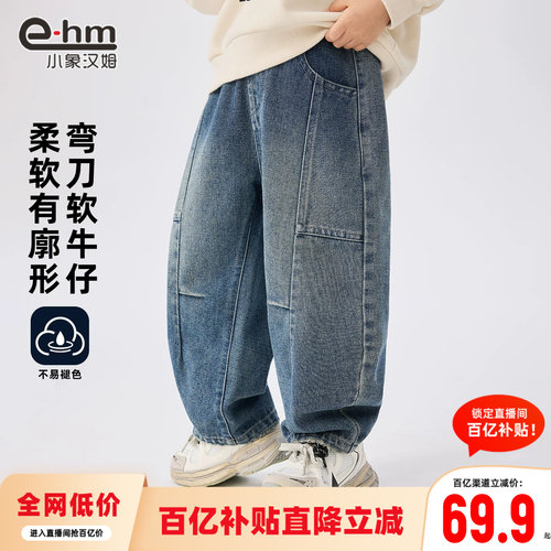 小象汉姆男童春秋休闲牛仔长裤