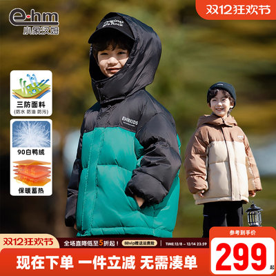 小象汉姆男童冬装羽绒服