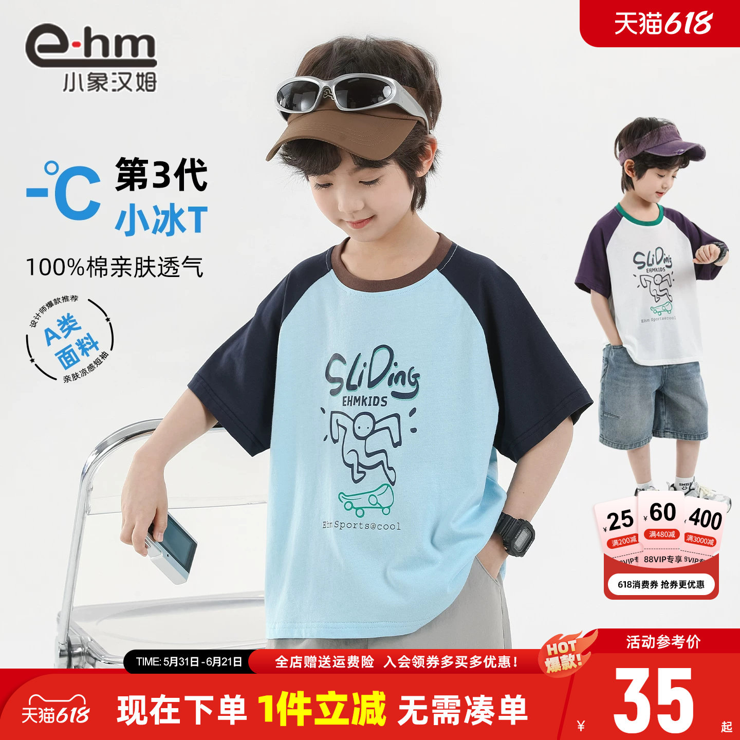 小象汉姆童装男童短袖T恤纯棉T恤衫2026夏装新款男孩上衣