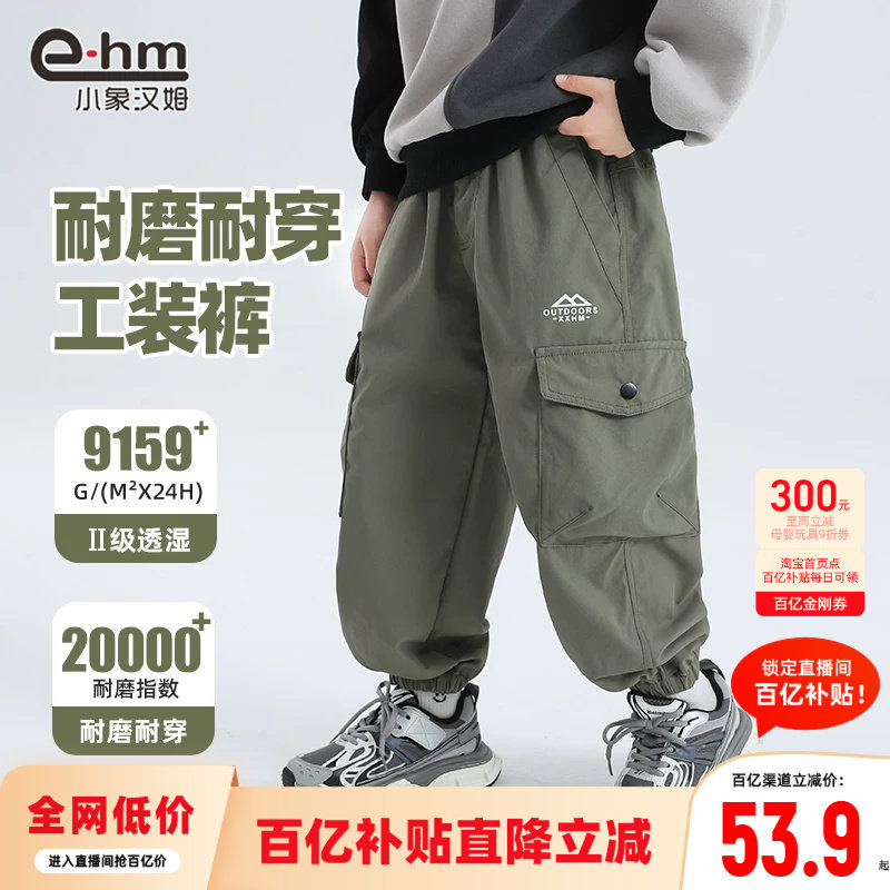 小象汉姆童装男童防水工装裤耐磨春秋长裤儿童休闲裤2026春装新款