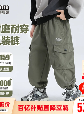 小象汉姆童装男童防水工装裤耐磨春秋长裤儿童休闲裤2026春装新款
