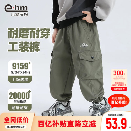 小象汉姆春秋防水裤子耐磨长裤