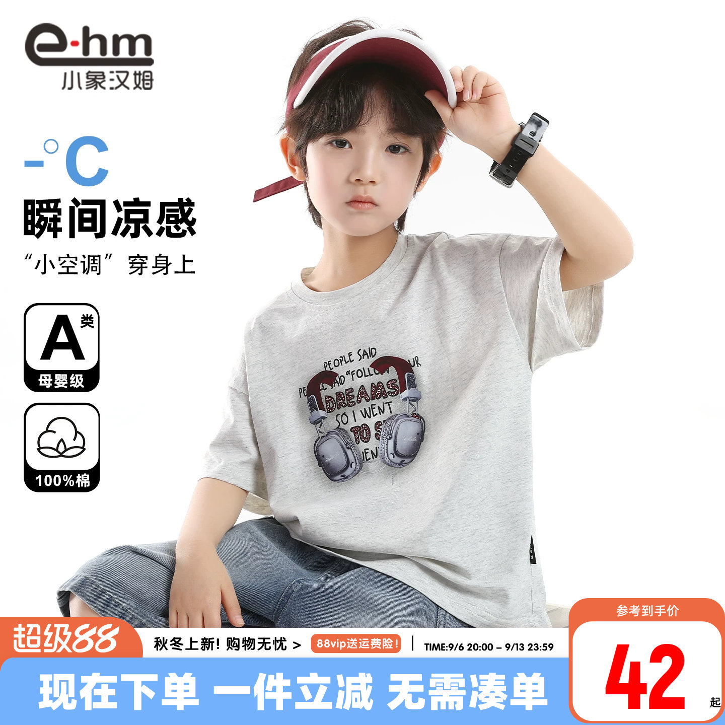 小象汉姆男童夏季短袖T恤凉感图片