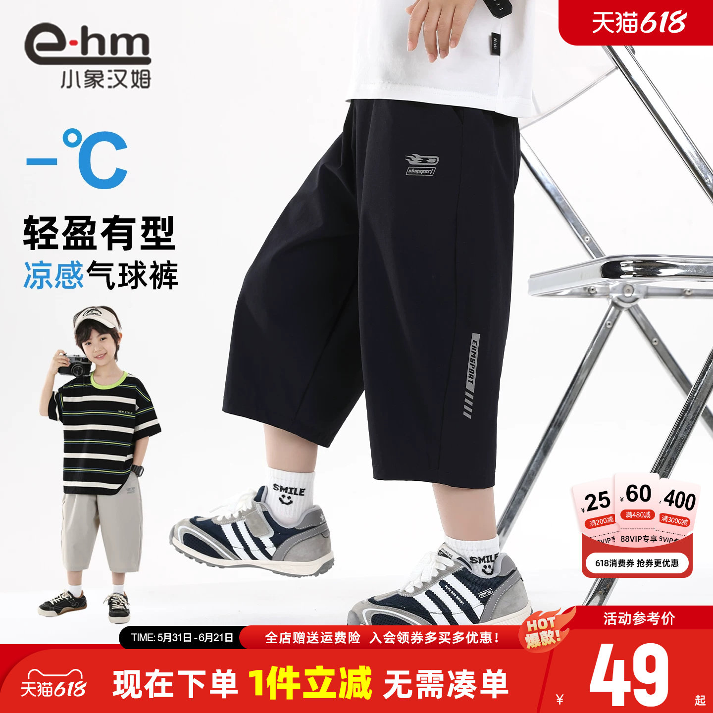 小象汉姆男童夏季七分裤