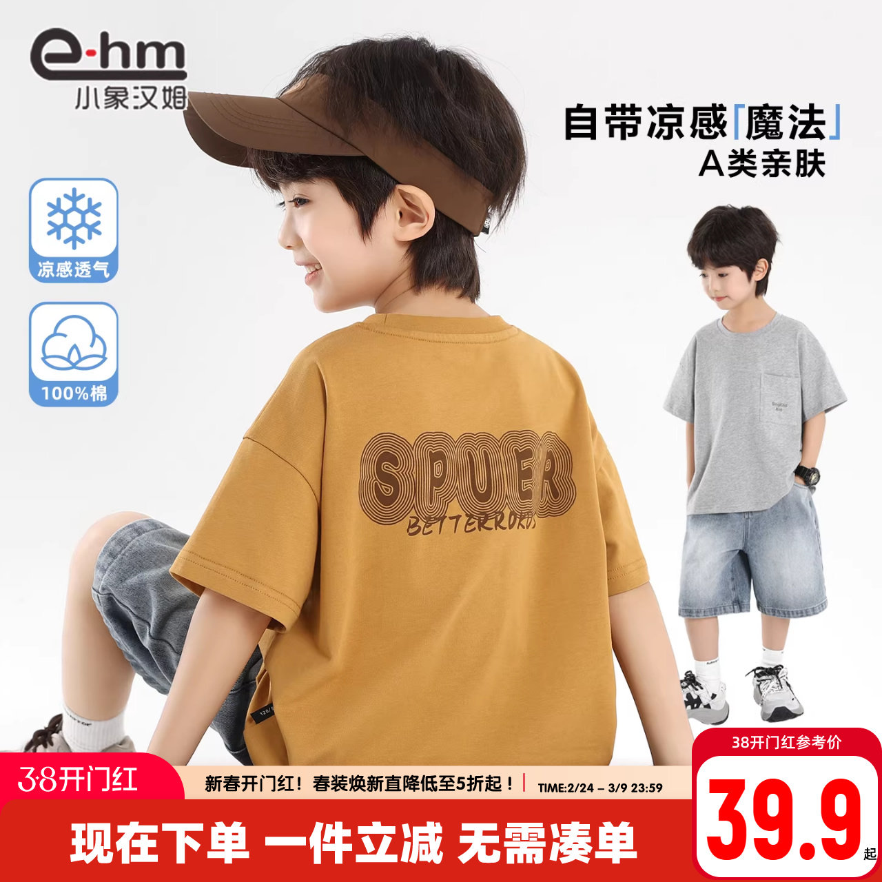 小象汉姆童装男童短袖t恤纯棉T恤衫2026夏装新款男孩中大童上衣潮