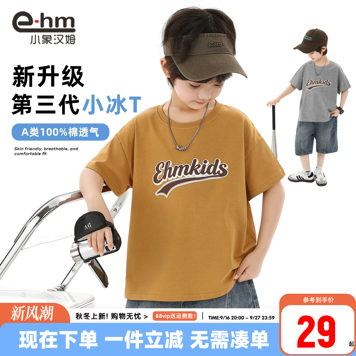 小象汉姆男童夏季短袖T恤图片