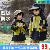 防风上衣潮 2026新款 小象汉姆童装 男童外套儿童三合一冲锋衣冬装