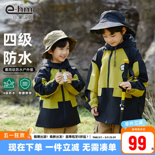 外套三防外套小象汉姆
