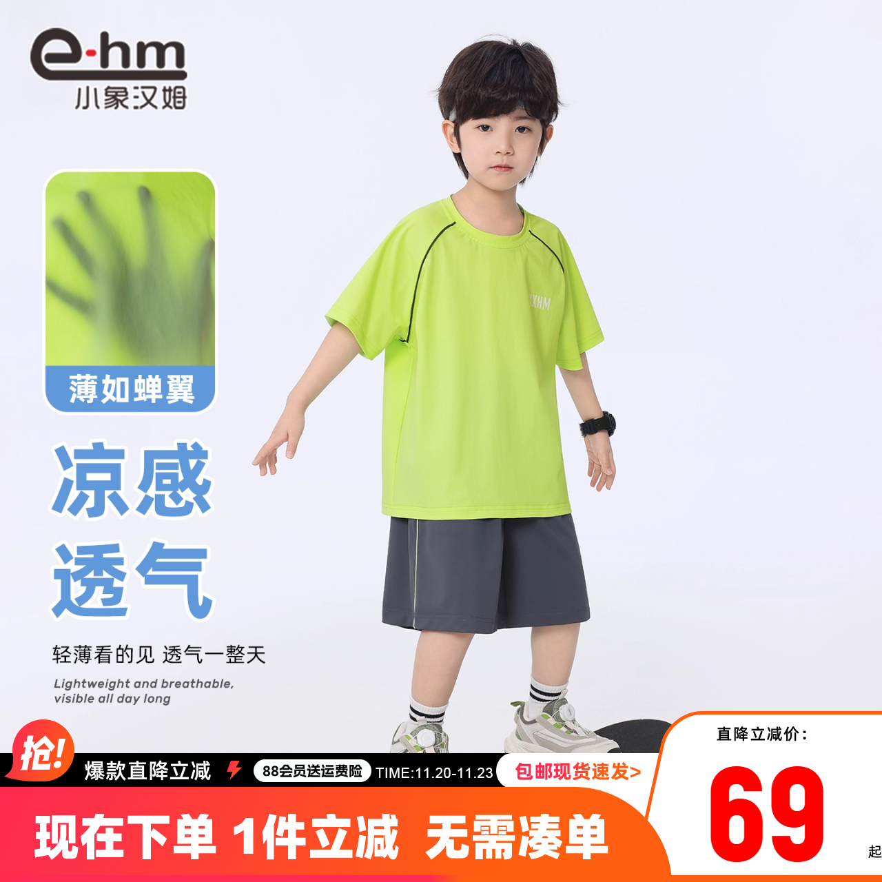 小象汉姆童装男童运动套装夏天两件套篮球服冰感2025新款男孩宽松