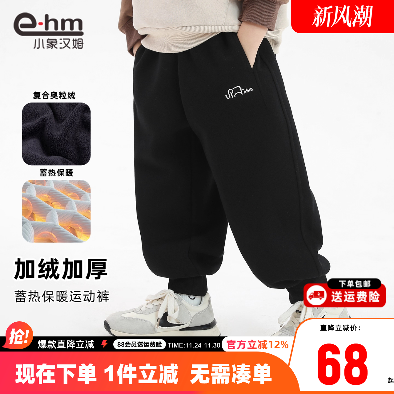 运动自如长裤校裤小象汉姆