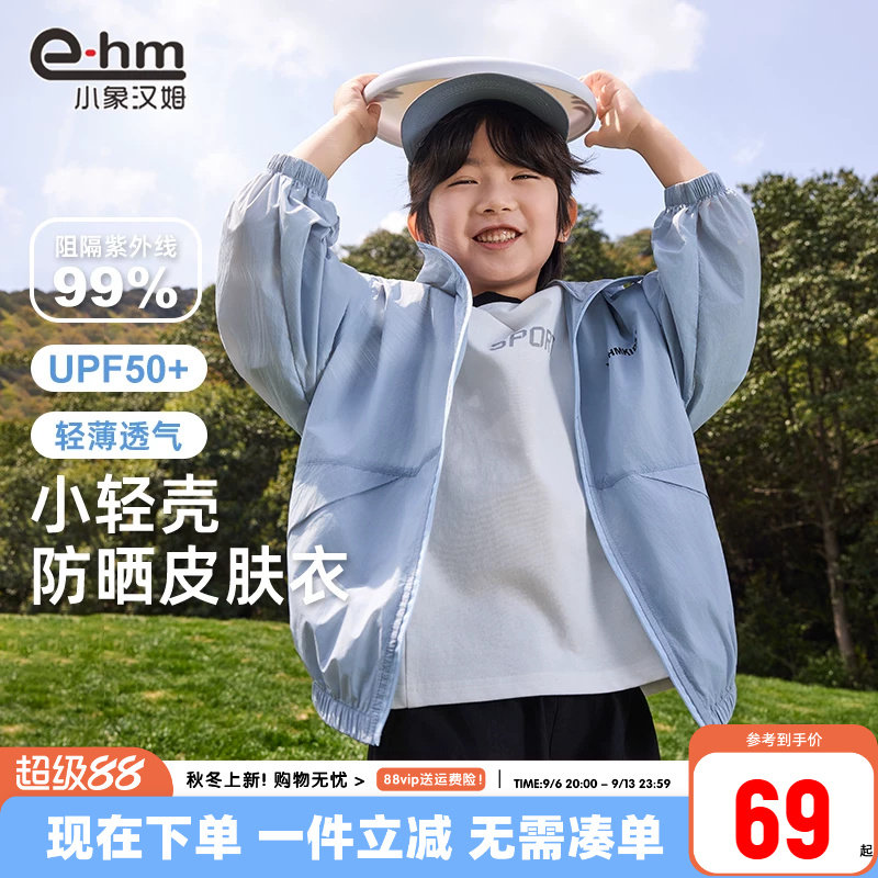 小象汉姆防晒衣外套轻薄图片