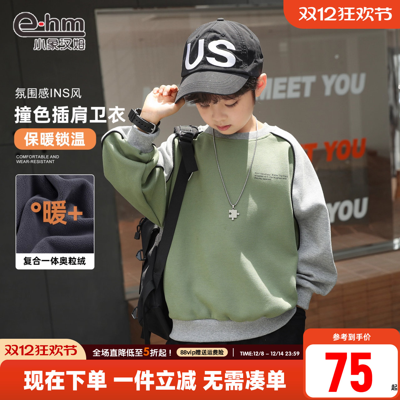 小象汉姆童装男童加绒卫衣儿童冬长袖打底衫2025冬装新款中大童