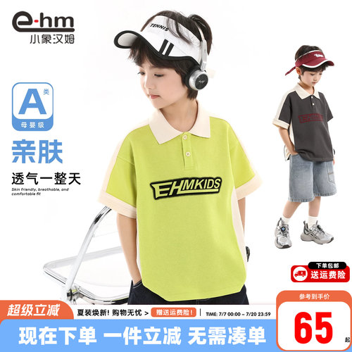 小象汉姆男童短袖POLO衫