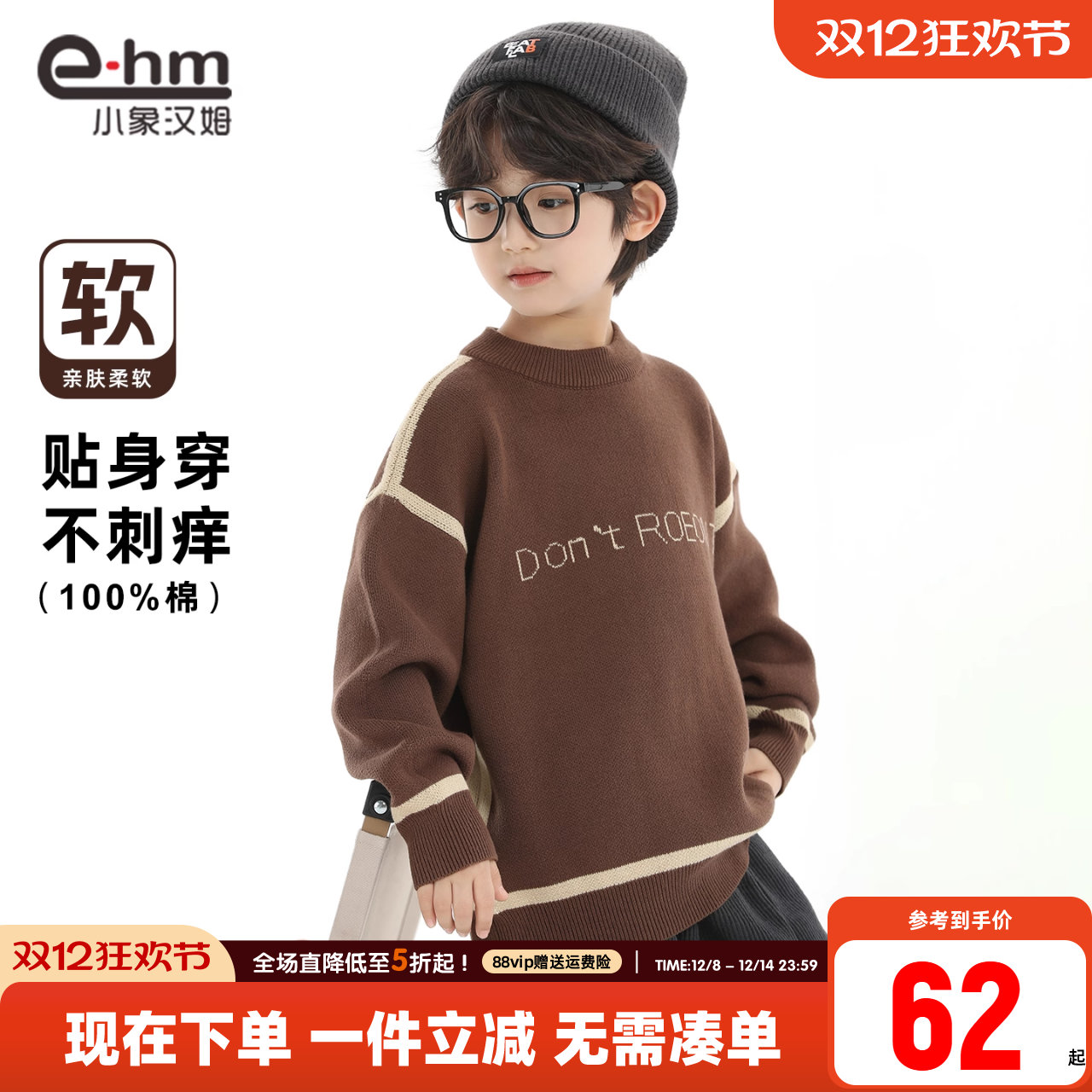 小象汉姆男童秋冬毛衣