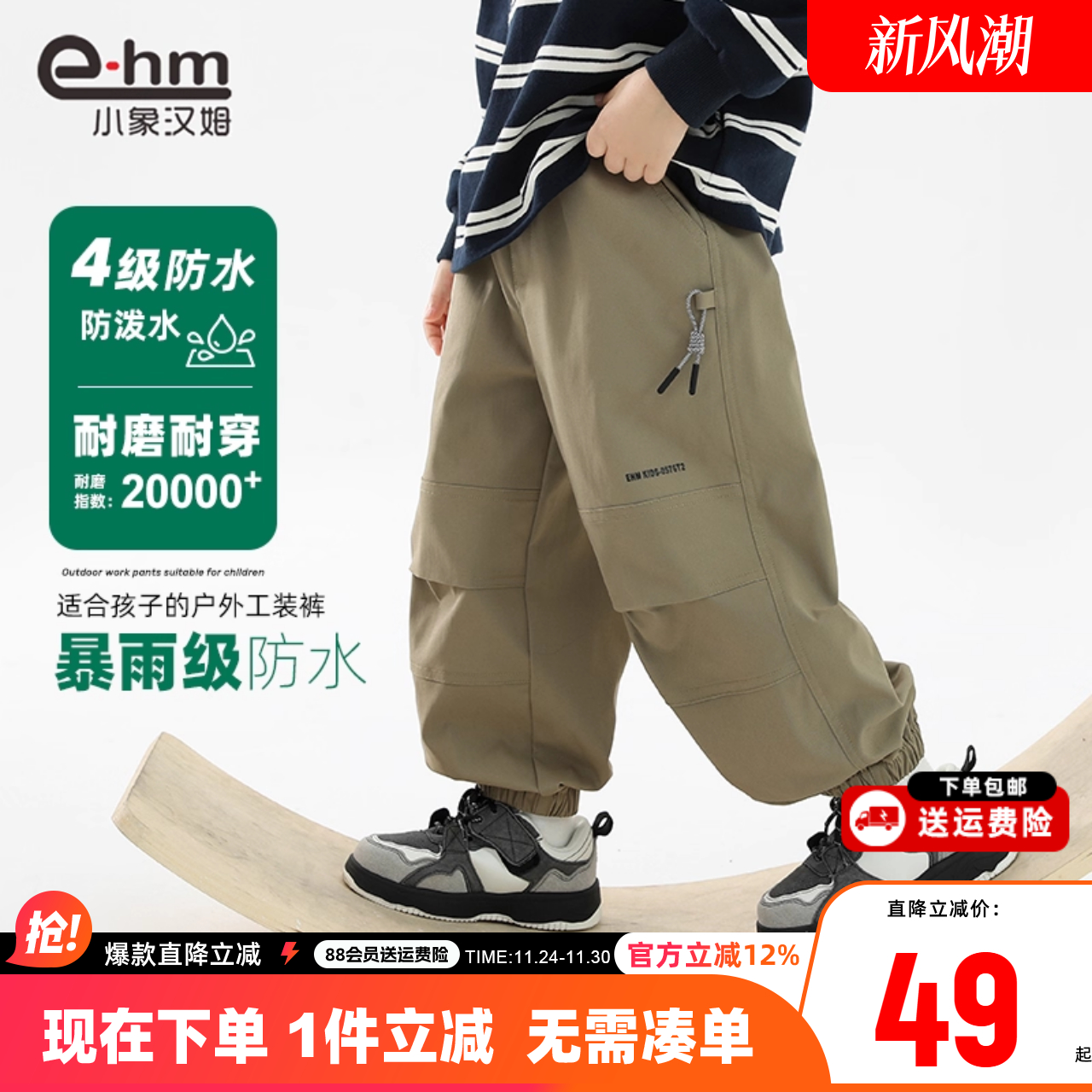 小象汉姆童装男童裤子秋款户外耐磨工装裤2025新款儿童秋装长裤