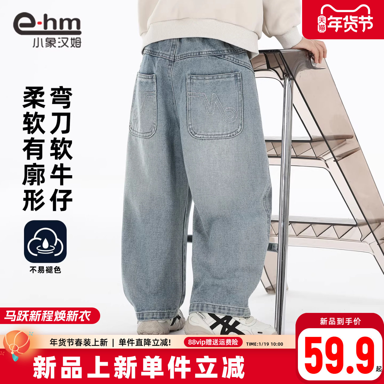 小象汉姆童装男童牛仔裤儿童宽松裤子弯刀裤2026春装新款中大童潮,童装/婴儿装/亲子装,裤子,淘宝优惠券,粉丝福利购,淘宝优惠卷