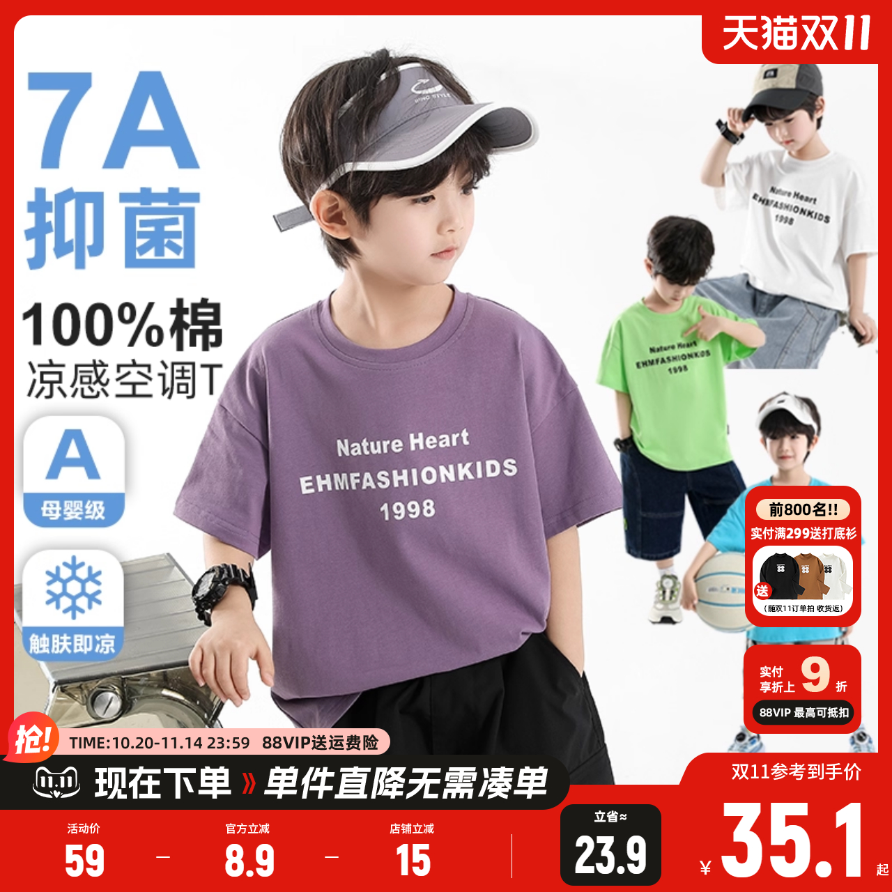 小象汉姆夏季凉感抗菌短袖T恤