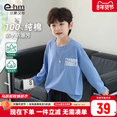 潮 小象汉姆童装 A类 2026春装 新款 男童长袖 T恤纯棉儿童白色打底衫