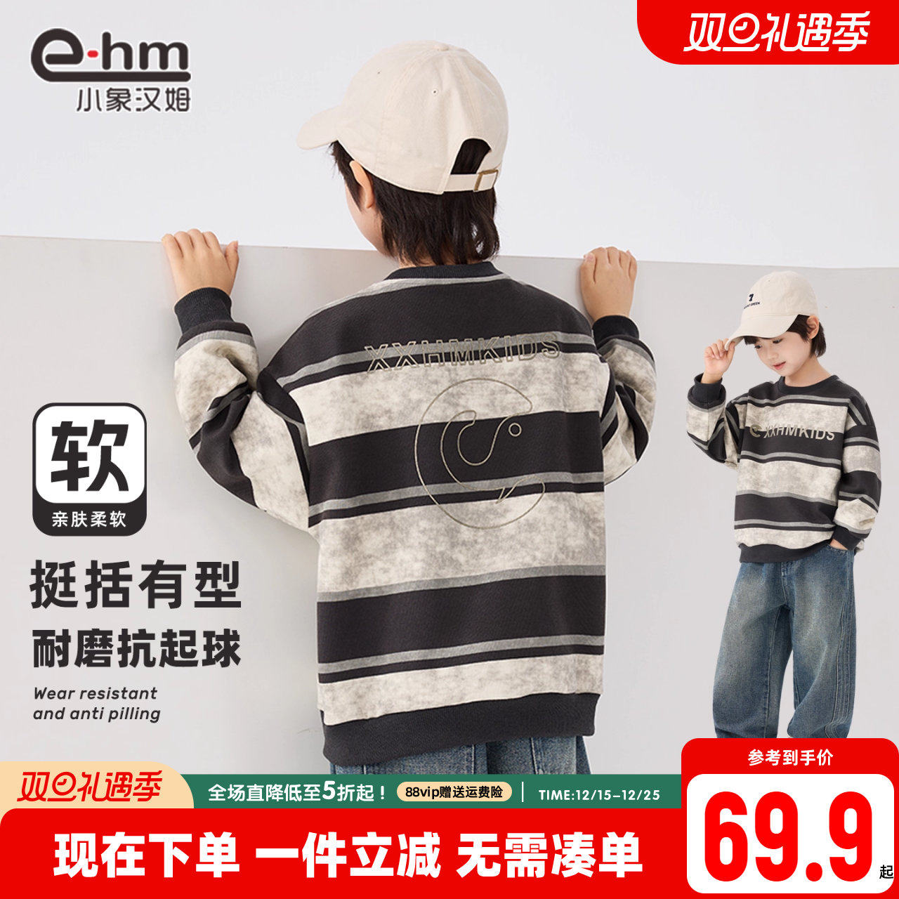 小象汉姆男童条纹卫衣韩版撞色