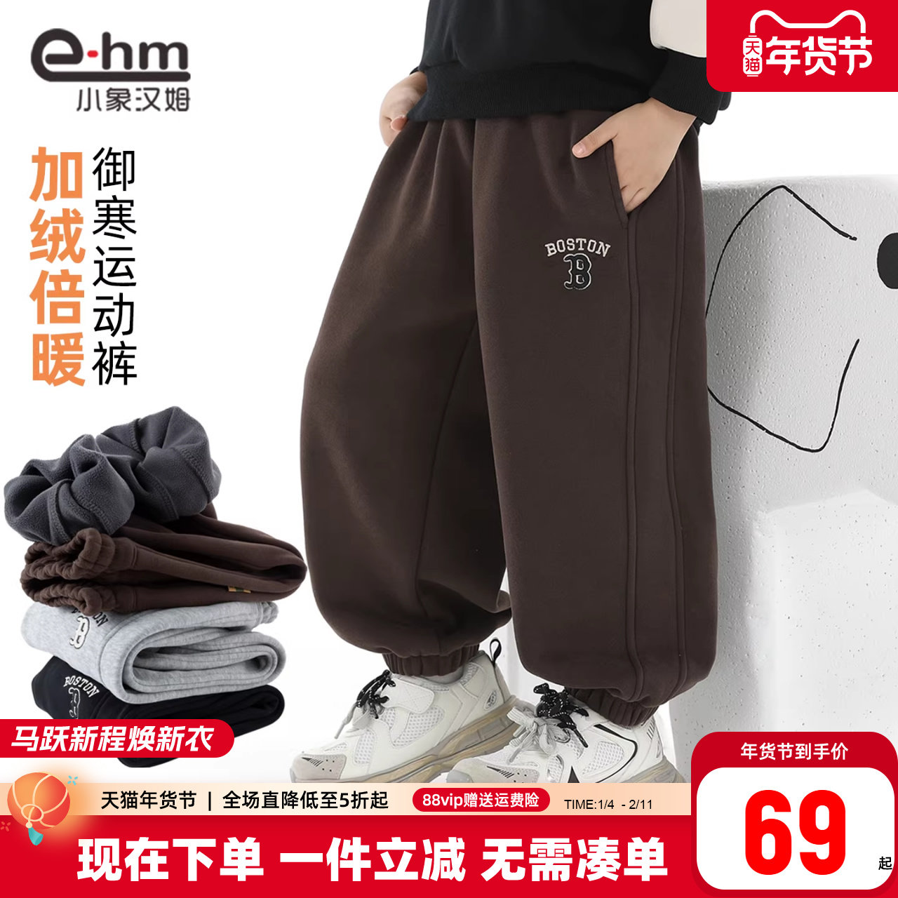 小象汉姆童装男童加绒裤子冬款保暖2026新款儿童运动裤冬装长裤潮,童装/婴儿装/亲子装,裤子,淘宝优惠券,粉丝福利购,淘宝优惠卷