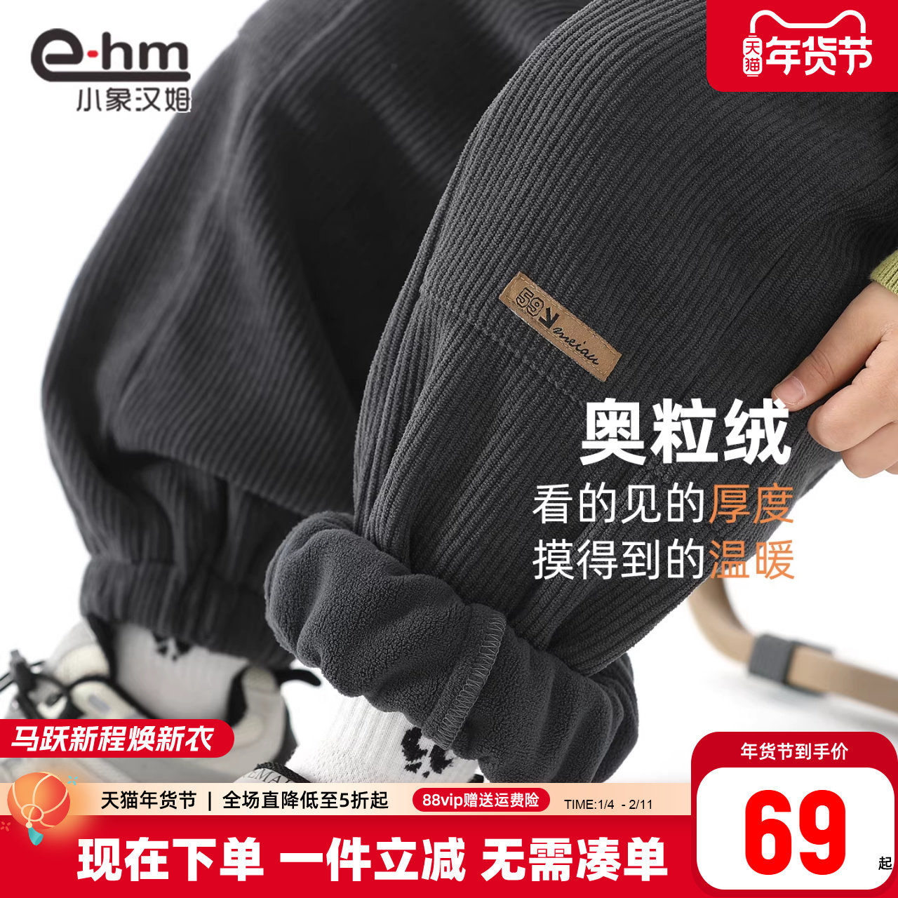 小象汉姆童装男童加绒长裤儿童保暖灯芯绒裤2026冬装新款男孩裤子