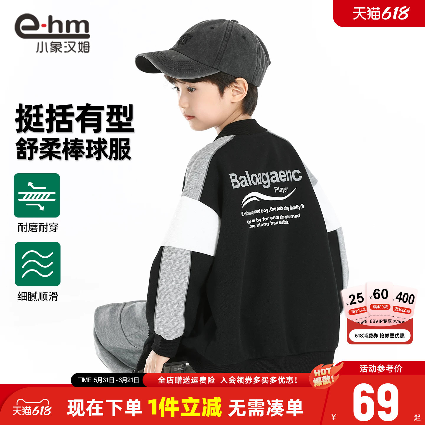 小象汉姆童装男童棒球服外套春装2026新款儿童运动夹克氧气上衣潮