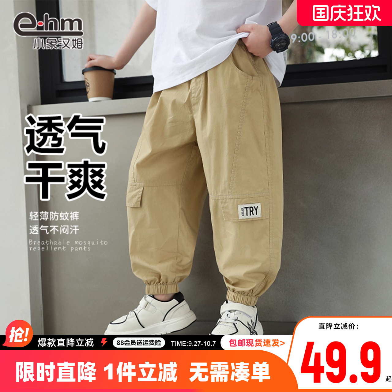 小象汉姆童装男童薄长裤夏天防蚊裤儿童休闲裤子2025夏装新款洋气