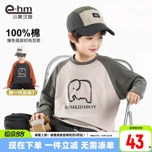 小象汉姆男童春秋长袖T恤