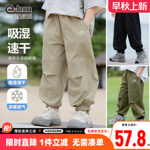 小象汉姆童装男童防蚊裤儿童裤子夏季轻薄款2025新款夏装透气宽松