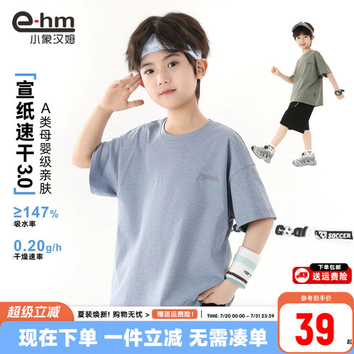 小象汉姆男童夏季短袖T恤