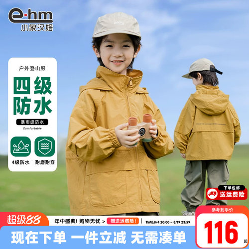 小象汉姆春款连帽外套